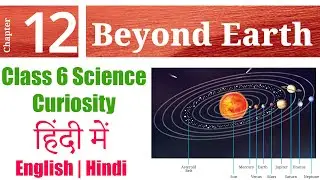 12 - Beyond Earth (Hindi Explained) | Class 6 Science NCERT - Curiosity