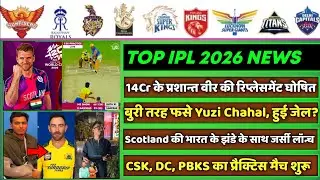 IPL 2026 - 8 Big News For IPL on 27 Jan (CSK Practice Camp, Prashant Veer Replacement, Yuzi Chahal)