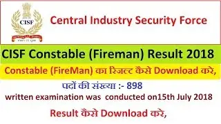 CISF Constable (Fireman) Result 2018 www.cisf.gov.in Cut off Marks