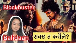 BALIDAN - Nepali Movie Trailer | Samir Bhatta, Santosh Sen, Reecha Sharma, Saugat Malla 