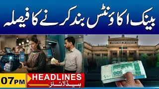 No More Bank Accounts | 07 PM News Headlines I 26 Jan 2026 I City 41