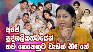 ජැක්සන් මානසිකව වැටිච්ච වෙලාවට මම කියන්නේ නරක කාල ගෙවිලා හොඳ කාලයක් එනවා කියලා- kumari munasinghe