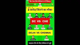 DC vs CHE Dream11 Team | DC vs CSK Dream11 Prediction | DC vs CHE Match 13 Dream11 Team Today