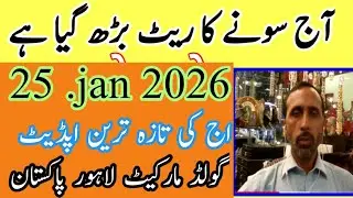 25 January 2026 . today new gold price in Pakistan .today silver Production .today gold production 