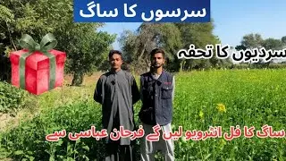 Sarson ka sag sardiyon ka tahfah full interview       Creative commons channel=Niaz ahmad 7575