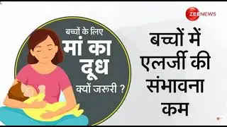 Powder Milk for Babies Dr  Vivek Goswami Paediatrics Fortis Noida Zee News