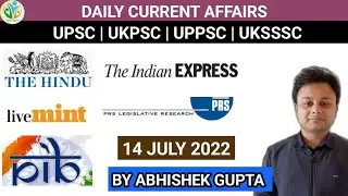14 JULY 2022|| DAILY CURRENT AFFAIRS|| UPSC, UPPER PCS, LOWER PCS, FRO, UKPSC, UPPSC, UKSSSC