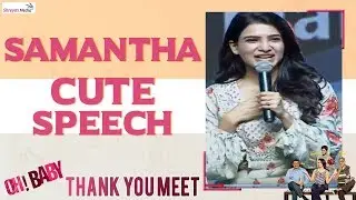 Samantha Speech @ Oh Baby Movie Thank You Meet Live | Naga Shaurya | Shreyas Media