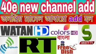 express am7 40e নতুন আপডেট || 40e today update || express am7 40e new channel list || 40e strong TP