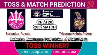 Trinbago vs Barbados toss prediction | today toss prediction | Caribbean premier league 2025 
