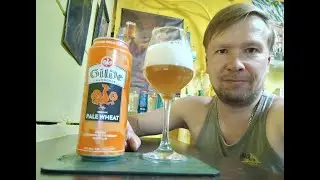 ПП: Gilde Brauerei Pale Ale