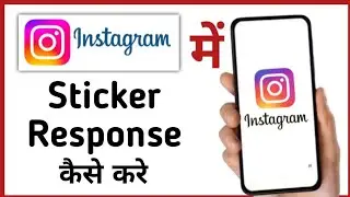 Instagram mein sticker response kaise dekhe, how to see sticker response in Instagram, check sticker