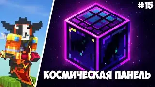 400 МИЛЛИОНОВ ЗА ОДИН БЛОК?! 😱 | OneBlock #15 | McSkill
