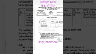 Engineer job 2025.#engineering #exam #biharboardscrutinyresultkabaayega #education