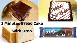 10 Minutes Bread Cake With Oreo|  Bread Cake Recipe Without Oven | No Bake Oreo Cake |Oreo Cake|Oreo