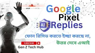 AI Will Answer Your Calls: Google Pixel's AI Feature | ফোন রিসিভ করতে ইচ্ছা করছে না, উত্তর দেবে এআই