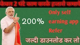 How to earn money by News Hunt app || unlimited earning app || Life Guru tech || Deepu kumar