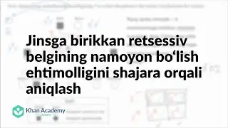 Jinsga birikkan retsessiv belgining namoyon bo‘lish ehtimolligini shajara orqali aniqlash