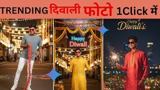 Happy Diwali Photo Editing | 1 Click में बनाओ Viral Diwali Photo | Trending Diwali Editing Tutorial