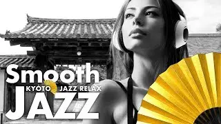 Smooth Jazz RELAX [117] – Relaxing Jazz Flowing Through a Quiet City