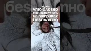 быть блогером &mdash; выгодно, ищи мою статью в инст: ​⁠@xexekc
