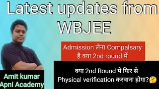 Wbjee Latest Updates|| 2nd Round Important Updates|| Is physical verification compulsory? 🤔 #wbjee