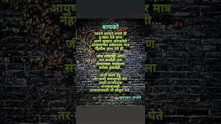 बायको By Sudhakar Ambhore | marathi poem, charoli, prem kavita,love poem #shorts #charoli #poem
