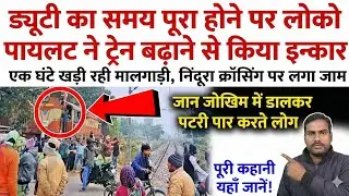 Alp vacancy 2026 /alp job update 2026 /alp workload/railway driver working nature/alp vacancy news