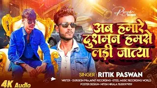 # video // Aap Hamare Dushman Humse Ladi Jatiya // singer Ritik Paswan 