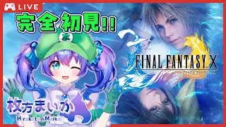 【FF10 #14】とれとれチョコボ0秒未満クリア耐久.ᐟ.ᐟできたらストーリー進める！【個人Vtuber】