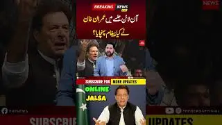 Imran Khan Online Jalsa Message | PNPNews #shorts #imrankhan