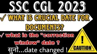 What is crucial date for ssc cgl 2023 ? ssc cgl correction window date changed ?सावधान! जल्दी करो...
