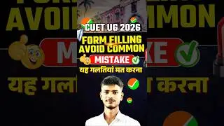CUET UG 2026 Form Filling: Ye Galtiyan Mat Karna ❌ | Form Reject Ho Sakta Hai!😱 #shortfeed #cuet2026