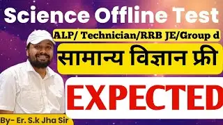 Complete Physics in One Shot | Physics Marathon For Railway Foundation | Science By Sk Jha Sir #rrb