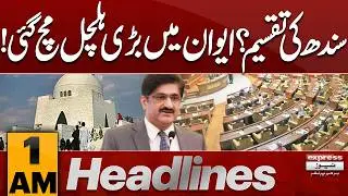 Debate Over Sindh Division &ndash; Assembly Witnesses Tension! | 1 AM News Headlines | Pakistan News
