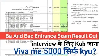 Patna university Ba And Bsc Computer Application Result Out|Interview Date Viva Educational point