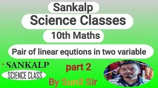 Class 10th maths Chapter 3 pair of linear equtions in two variable 