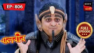 Tricking Maha Vinashini | Baalveer - বালবীর | Full Episode 806 | 30 Nov 2023