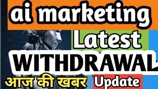 ai marketing withdrawal update  || New updates