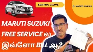 Maruti Suzuki Car Free Service 🔧 ல  இவ்ளோ Bill ஆ? Hidden Charges & Bill Breakdown! #sentraviews