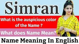 Simran Name Meaning In English | Simran Meaning | What Is The Meaning Of Name Simran | Baby Names #S