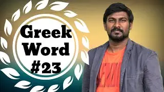 Diakonos :Greek Word | What is the meaning of this word? How to apply in life? | Lead International