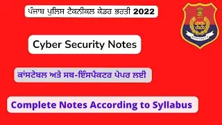 PUNJAB POLICE -TECHNICAL & SUPPORT SERVICES CADRE- Cyber Security