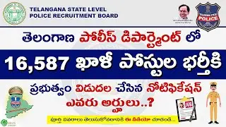 TS Police Notification 2022 || TSLPRB