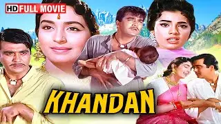 Khandan (1965) खानदान - Full Hindi Classic Movie | Sunil Dutt | Nutan | Pran | Om Prakash