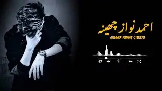 Ahmad Nawaz Chena New Song #viralvideo #virlshort #viralsong #plz_subscribe_my_channel 
