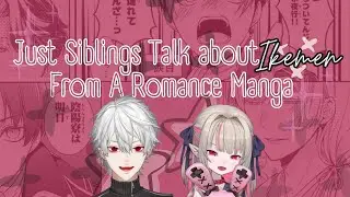 【ENG SUB】Just Siblings Talk About Ikemen In Shoujo Manga  【Kuzuha/Makaino Ririmu/Nijisanji】