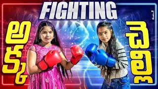 FIGHTING WITH SISTER || comedy video || rider mallesh atoz videos || funny videos 