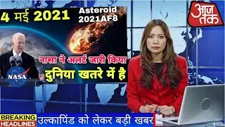 Asteroid 2021AF8 hitting on earth 4 may 2021 close approach 2021af8 asteroid update
