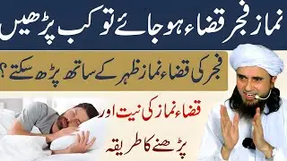 Fajr Qaza Namaz Ka Sahi Waqt | Bohat Se Log Ghalat Karte Hain | Mufti Tariq Masood